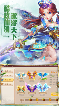 仙履情緣游戲截圖5