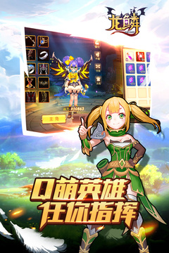 龍鱗游戲截圖1