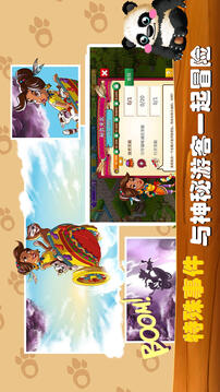 夢(mèng)想動(dòng)物小鎮(zhèn)游戲截圖3