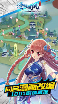 漫游颯颯風(fēng)起蒼嵐游戲截圖3