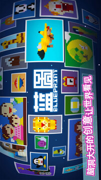 藍圖游戲截圖4