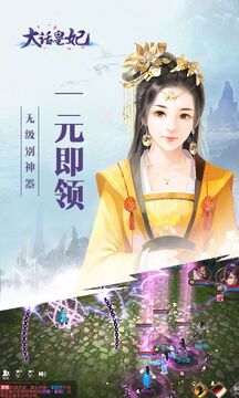 大話皇妃游戲截圖2