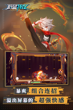 蔚藍特攻游戲截圖2