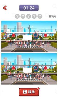 奇熱找不同游戲截圖2
