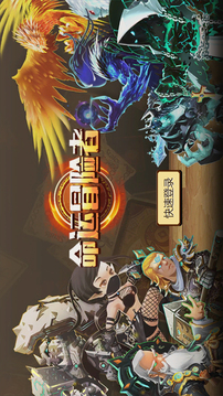 命運冒險者游戲截圖1