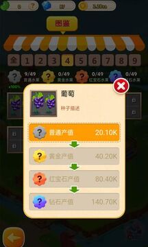 農(nóng)場富家翁游戲截圖4