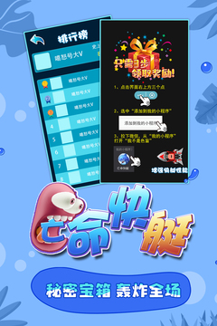 亡命快艇游戲截圖1