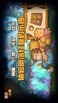 遠(yuǎn)古小鎮(zhèn)游戲截圖2