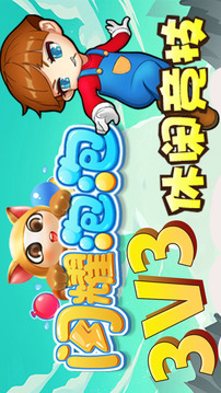 閃耀泡泡游戲截圖3