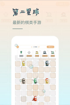 第二星球游戲截圖4
