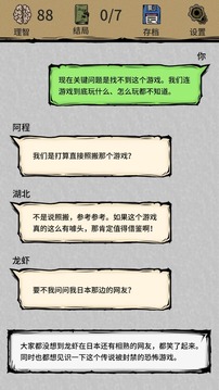 夏夜怪奇物語真實恐怖游戲截圖4