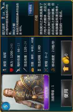 神與王游戲截圖5
