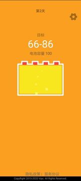 趣充電游戲截圖5