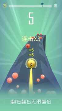 撞那個(gè)小的游戲截圖4