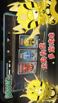 龍珠io游戲截圖4
