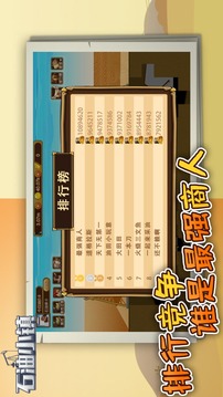 石油小鎮(zhèn)游戲截圖4