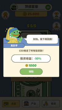 掙個(gè)小目標(biāo)游戲截圖4