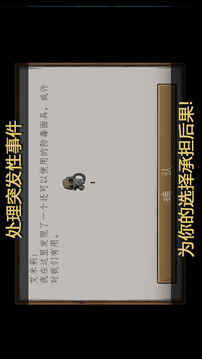 戰(zhàn)爭(zhēng)之下游戲截圖1