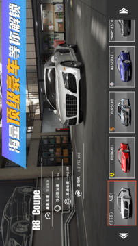 真實(shí)豪車游戲截圖5
