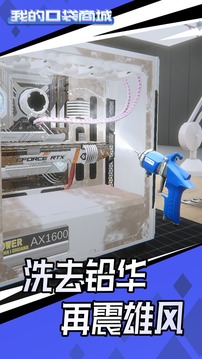 我的口袋商城游戲截圖2
