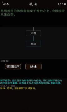 我要修真游戲截圖4