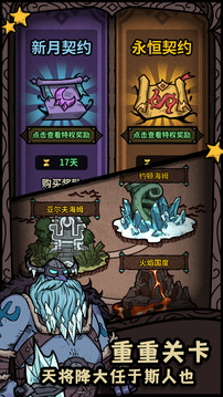 諸神的迷宮游戲截圖1