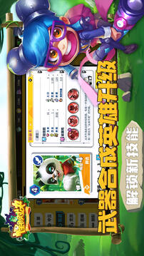怪物對(duì)決游戲截圖2