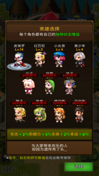 放置地牢游戲截圖5