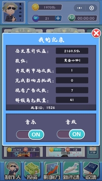全民大明星游戲截圖1