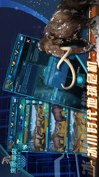 生命簡史古生物游戲截圖5