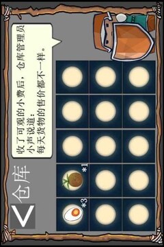 花光十個億游戲截圖4
