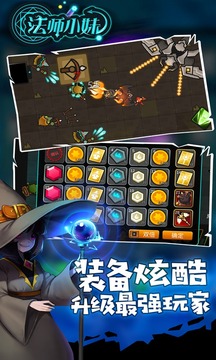 法師小妹游戲截圖3