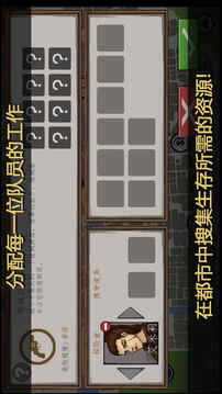 戰(zhàn)爭(zhēng)之下游戲截圖4