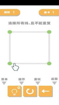 天天一筆畫游戲截圖1