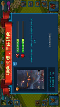 戰(zhàn)爭(zhēng)與城堡游戲截圖4