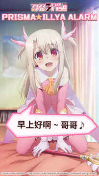 魔法少女☆伊莉雅鬧鐘游戲截圖5
