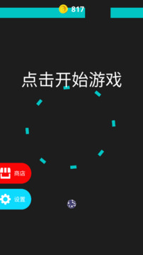 球球沖游戲截圖4
