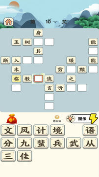 成語小霸王游戲截圖1