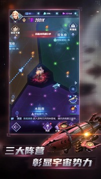 王牌星艦重啟游戲截圖1