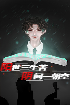 陰陽賬本游戲截圖5