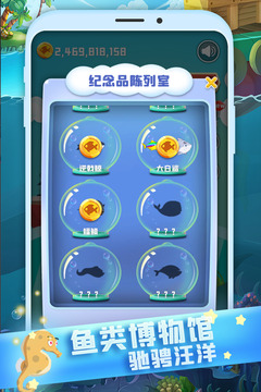 全民來釣魚游戲截圖1