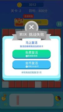 閑來消方塊游戲截圖3