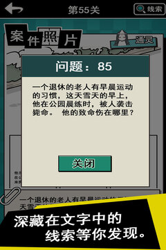 通靈偵探游戲截圖1