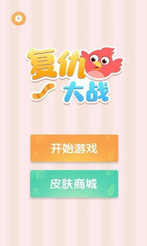 復仇大戰(zhàn)游戲截圖3