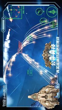 蒼穹上的轟鳴游戲截圖3