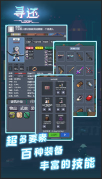 尋還游戲截圖1