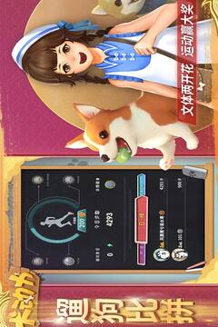 犬動力游戲截圖1