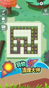 異物清理大師游戲截圖5