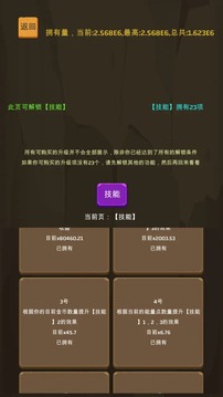 爬爬爬爬塔游戲截圖2