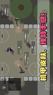 生者為王游戲截圖2